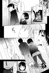 [Okada Kou] Sukide Sukide, Sukide