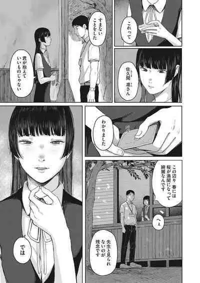 COMIC HOTMILK 2022-11