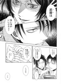 (C89) [RIX (Mamiya)] Saisho no Onna Saisho no Otoko (Shingeki no Kyojin)