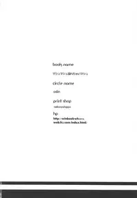 (COMIC1☆11) [odin (Kurokawa IZUMI)] Mashmash Afurete Kichaimash (Fate/Grand Order)