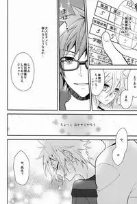 [Alpenreise & Yamimomo & Etcetra] Onegai Kozato Sensei (Katekyoo Hitman REBORN!)