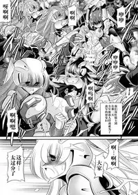 (C93) [Circle Taihei-Tengoku (Horikawa Gorou)] Kurenai no Kishidan Joukan [Chinese] [不咕鸟汉化组]