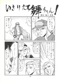 [Tsurikichi Doumei (Umedama Nabu)] Umedamangashuu ver,S (Various)
