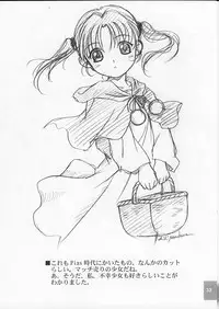 (C62) [Ocarina (Dyontairan)] Cowaremono