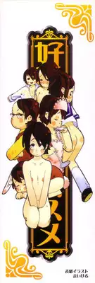 [Anthology] Koushoku Shounen no Susume