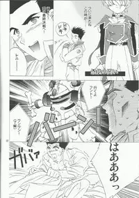 [LFM (Usagi)] Flashing Pink (Sakura Taisen)