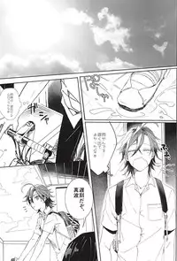 (C88) [Hellenism (Y)] Dainarishounari 2 (Yowamushi Pedal)