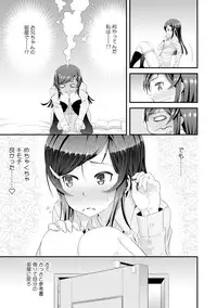 [Ooi Sakae, Akahige] Imouto to Honbangokko~Oshibai no daihon wa ... Ore no erohon!? (1)