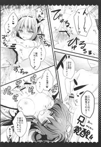 (Reitaisai 10) [KINOKONOMI (Kino)] Koakuma Flan No Gohoushi Shichau zo (Touhou Project)