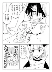 [Denen Shoujo (Hidaka Sora)] Denen Shoujo 3 (Original)