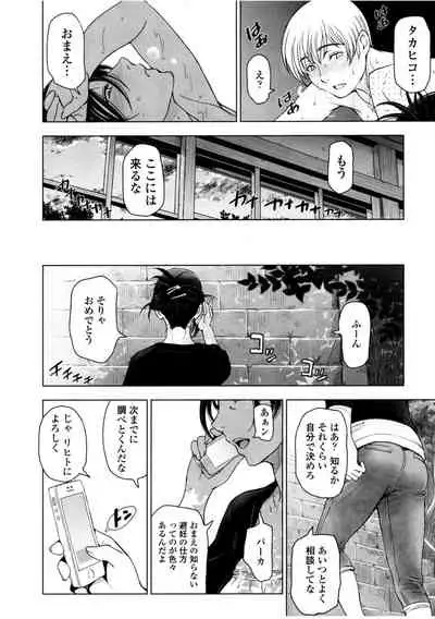 [Sena Youtarou] Natsu-jiru ~Ase ni Mamirete Gucchagucha~ [Digital]