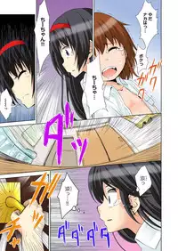 BANANAMATE Vol. 23