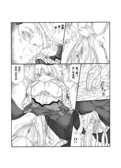 Shokuinshitsu（chinese）