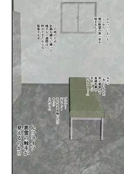 AngelXXincidenT Kanzenban