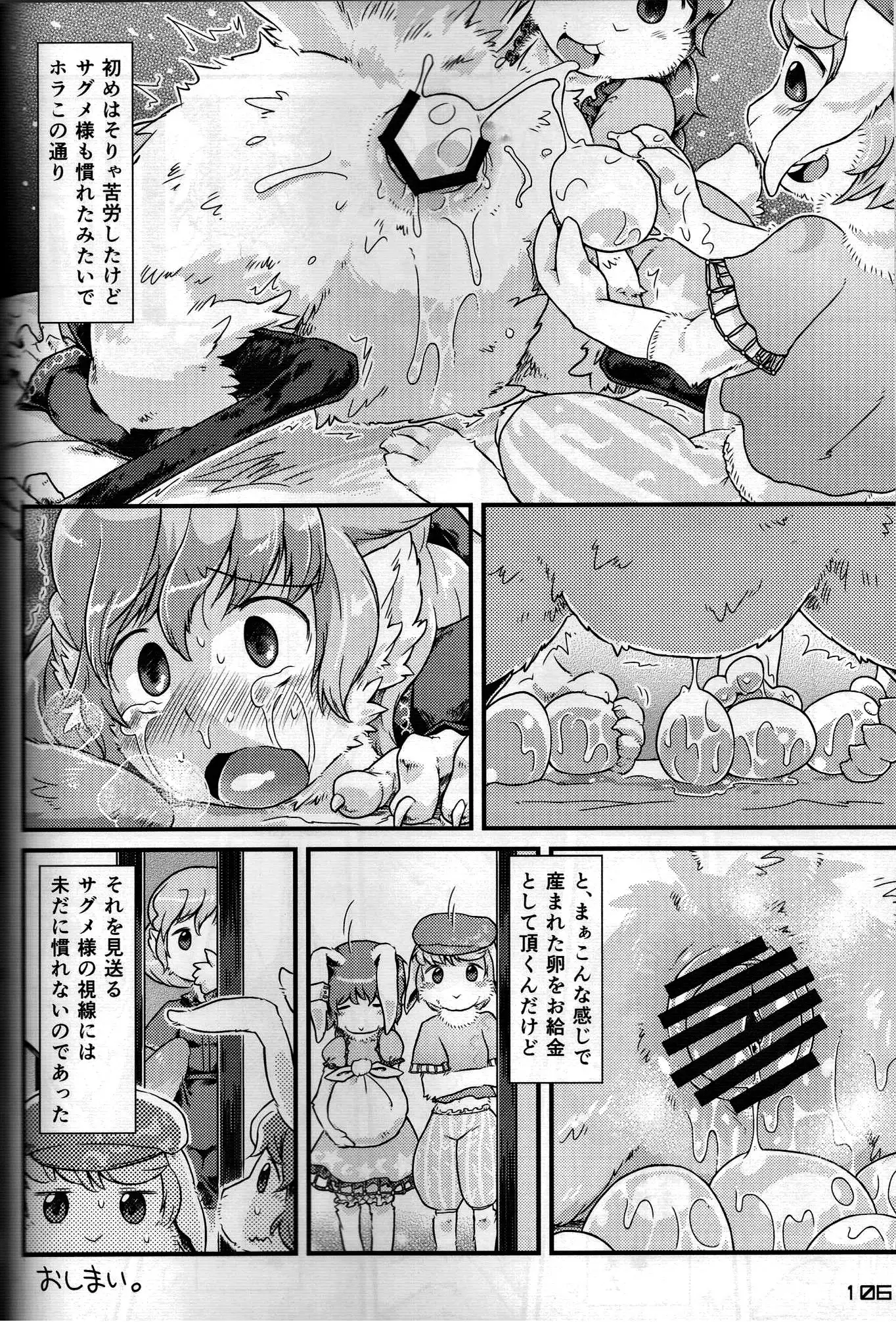 Touhou PLUMFUR FINAL (Touhou Project