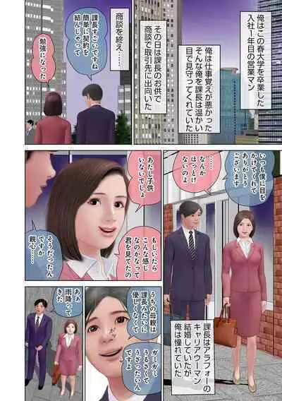 WEB Ban COMIC Gekiyaba! Vol. 160