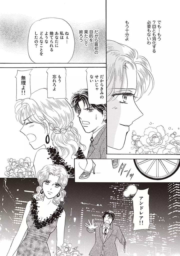 wasureru tame no nanokakan