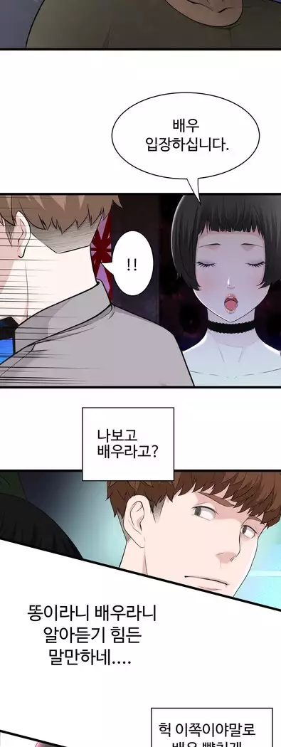 Tissue Thieves Ch.1-27