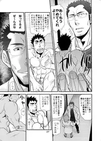 [Masamune Kokichi (Matsu Takeshi)] Makumakuran Hakase no Kiken na Oyuugi 2