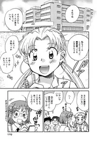 [Okano Ahiru] Shoujo no Mousou wa Itsu Hiraku? - When does her dream come true?