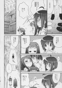 (C73) [Jido-Hikki (Kokekokko Coma)] Salut! Bibliotheque (Mahou Sensei Negima!)