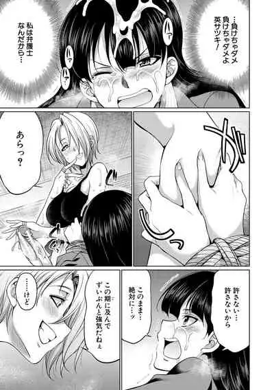 [Gekka Kaguya] Bengoshi -> Futanari -> Namahaishin - Attorney Futanari Live Broadcast [Digital]