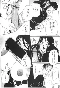 [Higashimidou Hisagi] Kairaku Jimusho Kankeizu | The Pleasure's Office