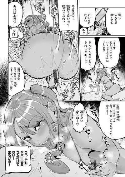 Sweet Hole