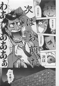 [Yamamoto Johanne] Yin & Yang Dolls