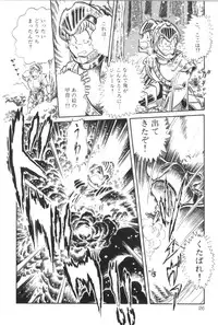 [Manabe Jouji] Powerful Mazegohan vol 2