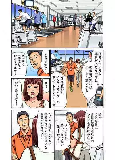 [Hazuki Kaoru] Gikei ni Yobai o Sareta Watashi wa Ikudotonaku Zecchou o Kurikaeshita (full color) 1-14 [Decensored]