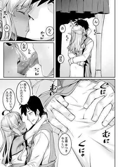 Ecchi na Elf to no Kurashikata Vol. 7