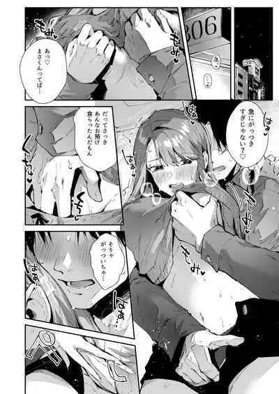 Ore no Gal wa Koko ni Iru.