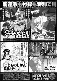Comic Men's Young Special IKAZUCHI Vol.10