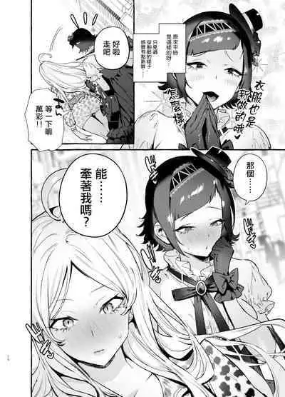 [Hibon (Itami)] Futanari-san to Nonke-san ♀ Hatsu Date Hen [Chinese] [Decensored] [Digital]