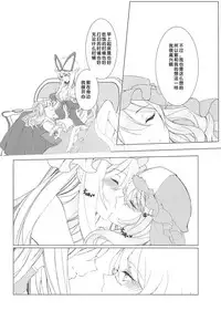 (Reitaisai 15) [Drink it! (ODD)] Konna ni Kawaii Kanojo wa Ari? Nashi? (Touhou Project) [Chinese] [好想玩梗汉化组]