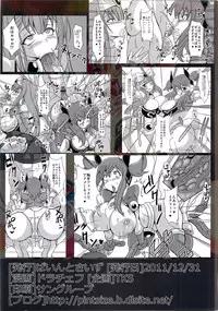 (C81) [pintsize (TKS, Dorachefu)] Chijo Shinsei Angel ☆ Bitch [English] {Red Vodka & Funeral of Smiles}