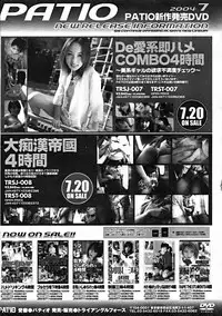 COMIC MUJIN 2004-10