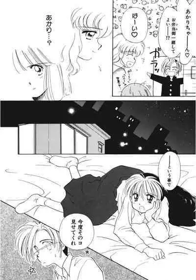 Sukidakedo Sukidakara