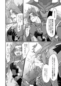 [aimee] Burashe ga soba no eme o ×× suru hanashi (Yu-Gi-Oh! VRAINS) [Digital]
