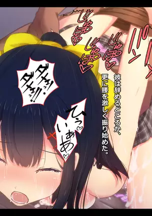 Gokinjo J 〇 Rape