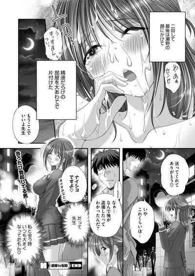 COMIC HOTMILK 2024-08