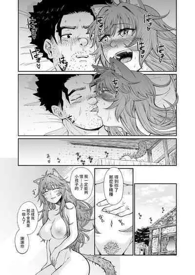 Kemomimi Musume to Zero kara Seikatsu