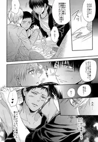 (Shadow Trickster 3) [Karaage of the Year (Karaage Muchio)] Kawaii Desu Kedo Daibu Baka. (Kuroko no Basuke)