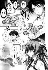 (C89) [[Kikurage-ya (Kikurage)] KOI+KAN I [Chinese] [无毒汉化组X年糕汉化组]