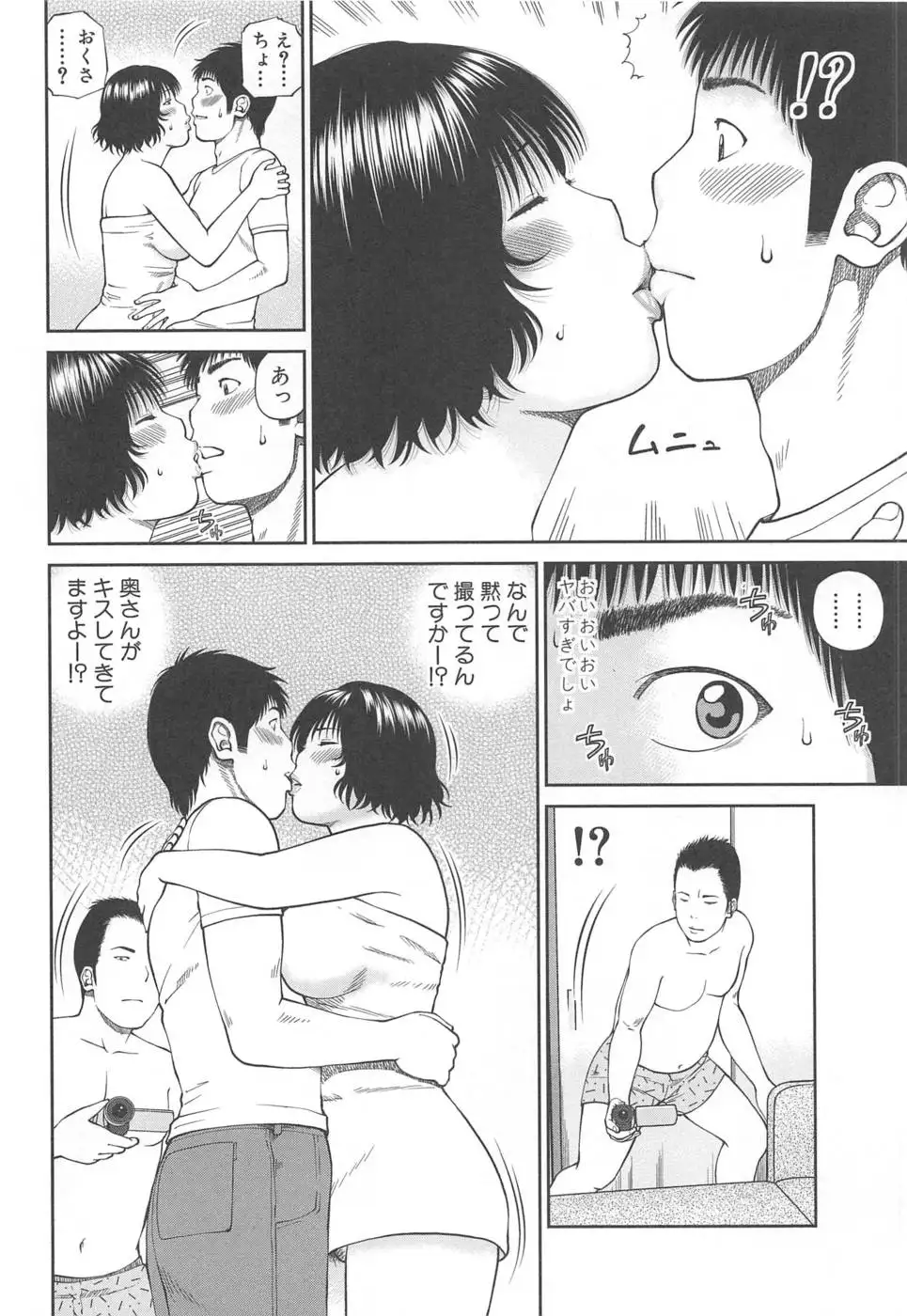 35 Year Old Unsatisfied Wife