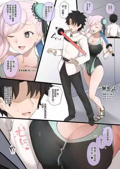 [Terasu MC] Mizugi Musashi ni Mitsugigasareta Ue ni Kokujin Dekachinpo NTR Douga de Medb ni Chinpo Shibakareru Manga (Fate/Grand Order) [Chinese] [無邪気漢化組]
