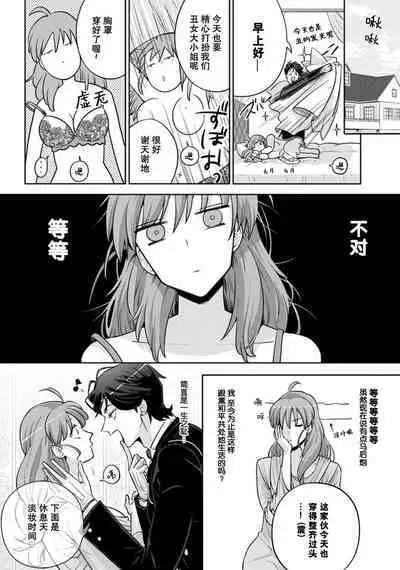 [Daiba Aki] Onee Shitsuji to Ojou-chama | 男大姐执事与大小姐酱 Vol. 1-5 end [Chinese] [莉赛特汉化组]