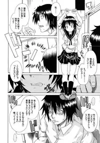 COMIC MUJIN 2010-07