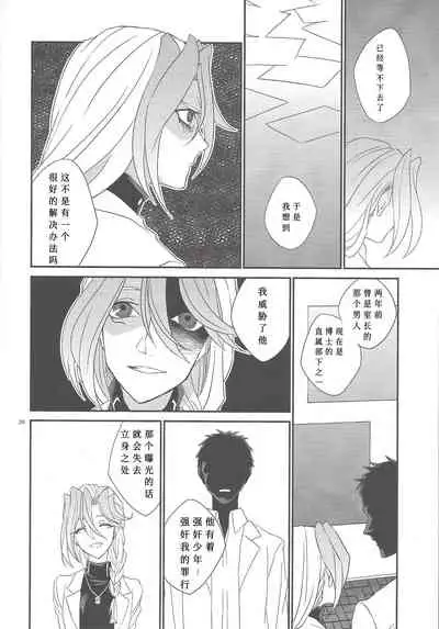 Galanthus no Saku Oka e | 去往雪钟花之丘